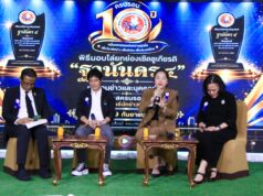 ทิพย์รัตน์ ชูทองเจริญกิจ ผจก.ฝ่ายสื่อสารองค์กร กรังด์ปรีซ์ฯ คว้ารางวัล “ฐานันดร ๔” ปี 2569 สะท้อนมาตรฐาน PR วงการยานยนต์ไทย