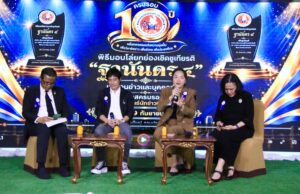 ทิพย์รัตน์ ชูทองเจริญกิจ ผจก.ฝ่ายสื่อสารองค์กร กรังด์ปรีซ์ฯ คว้ารางวัล “ฐานันดร ๔” ปี 2569 สะท้อนมาตรฐาน PR วงการยานยนต์ไทย