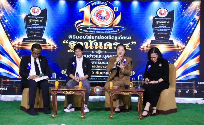 ทิพย์รัตน์ ชูทองเจริญกิจ ผจก.ฝ่ายสื่อสารองค์กร กรังด์ปรีซ์ฯ คว้ารางวัล “ฐานันดร ๔” ปี 2569 สะท้อนมาตรฐาน PR วงการยานยนต์ไทย