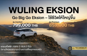 WULING EKSION รถไฟฟ้า SUV 7 ที่นั่ง ราคา 799,000 บาท — ไซส์เกือบ PPV วิ่ง 530 กม. ราคาไม่ถึงล้าน คุ้มแค่ไหน?