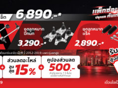 อีซูซุ “ล็อกเป้า” เจ้าของรถเก่า! แจกคูปองกว่า 3,000 บาท ลดอะไหล่ 15% ผ่อน 0% — เมื่อศูนย์บริการต้องแย่งลูกค้าคืนจากอู่นอก