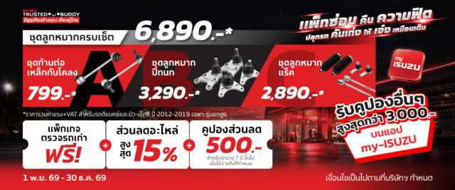 ภาพประชาสัมพันธ์ออนไลน์ 2